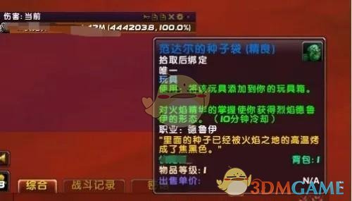 范达尔的种子袋获取指南 范达尔的种子袋获取指南图1