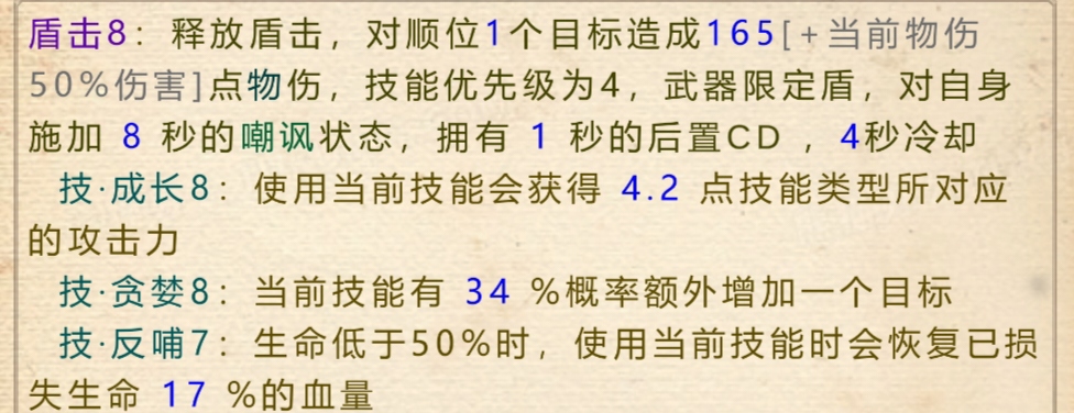 山海奇闻2开局主角种族技能怎么选择 开局主角种族技能选择推荐图3