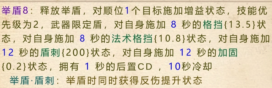 山海奇闻2开局主角种族技能怎么选择 开局主角种族技能选择推荐图2