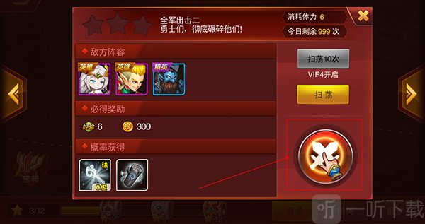 魔兽三国免费版最新版截图3