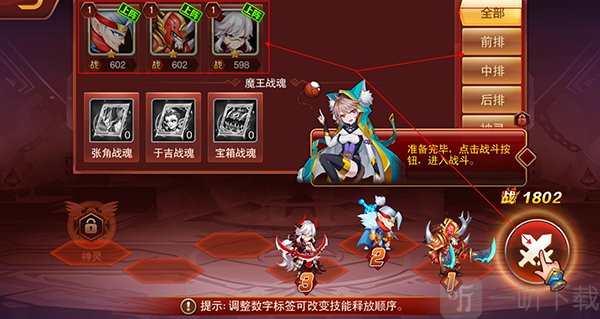 魔兽三国免费版最新版截图4