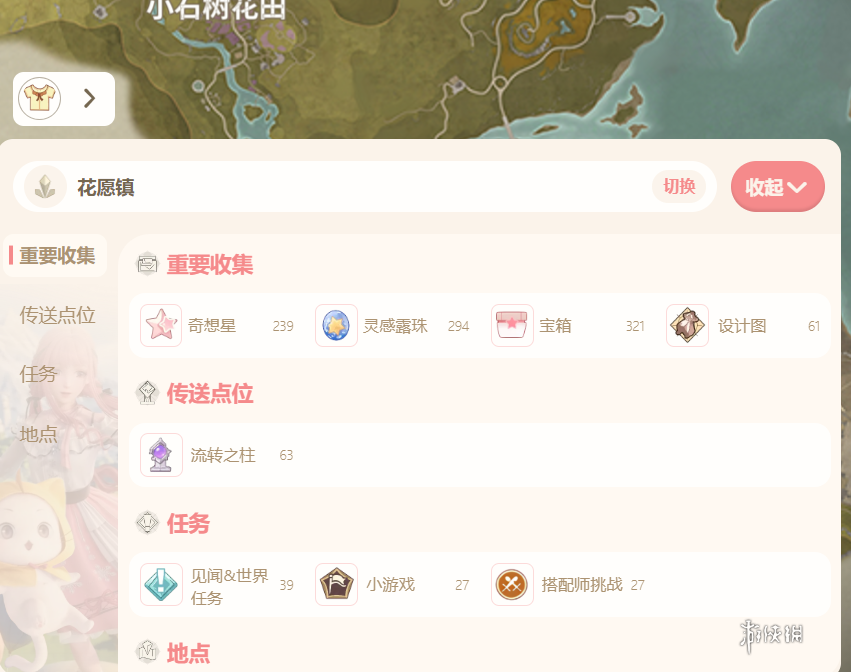 无限暖暖游戏地图工具入口 奇想星/灵感露珠/宝箱/点位大全图1