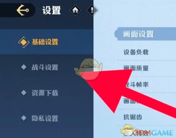 航海王壮志雄心连招保护条怎么开启 连招保护条开启方法图2