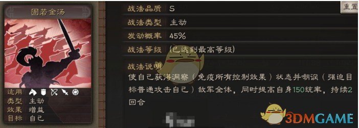 三国志战略版曹仁战法怎么搭配 曹仁战法推荐图1