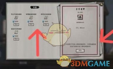 鬼谷八荒工坊怎么锻造法宝 工坊锻造法宝流程一览图2