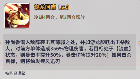 天下争霸三国志英灵殿堂孙尚香角色怎么样 |英灵殿堂|孙尚香角色介绍图3