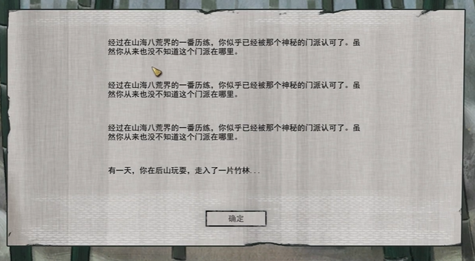  鬼谷八荒鬼谷内门怎么解锁 鬼谷内门解锁方法图1