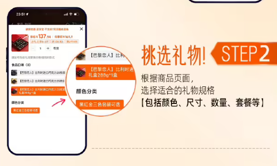 淘宝送礼功能怎么用 淘宝送礼功能使用教程图2