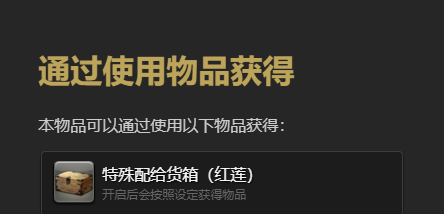 最终幻想14水晶世界迷你莫艾石像宠物怎么获得 迷你莫艾石像宠物获得方法图3