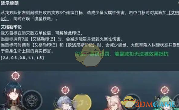 崩坏星穹铁道3.1环境有什么改动 3.1版本环境改造内容图3