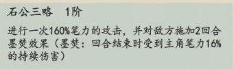 妙笔江山雄辩流怎么搭配 雄辩流流派攻略图9