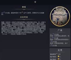 文明7中磨坊的作用是什么 探索文明7磨坊功能与策略图2