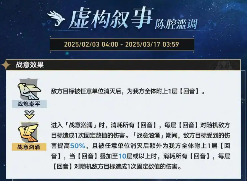 崩坏星穹铁道3.1前瞻有什么 3.1前瞻介绍图3