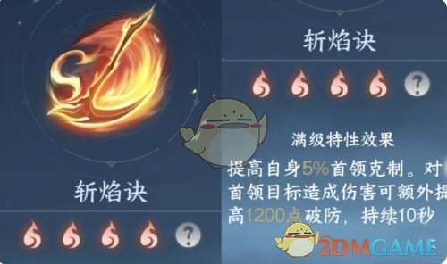 逆水寒手游2.3.1新内功怎么选择 2.3.1新内功选择推荐图2