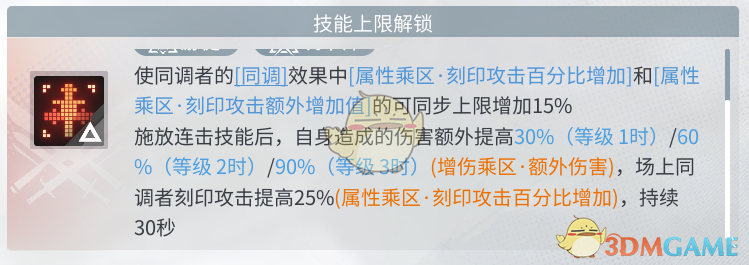 白荆回廊玄戈怎么培养 玄戈培养攻略大全图12