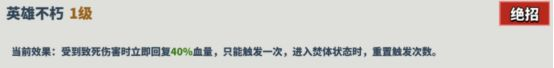 超凡守卫战阿喀琉斯技能介绍 超凡守卫战阿喀琉斯技能是什么图1