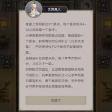 这就是江湖玄微道观有什么特色 探索江湖玄微道观独特之处图1