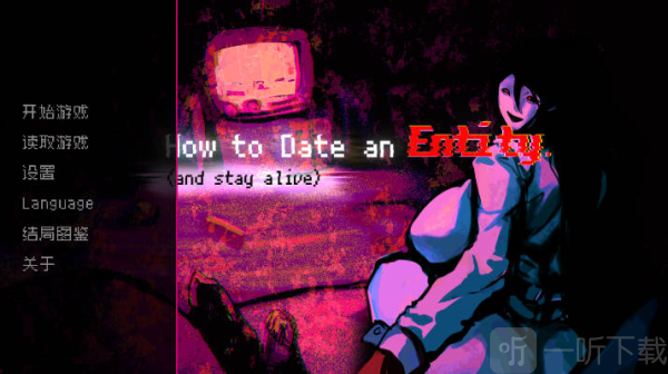 Howto Datean Entity汉化中文版截图1